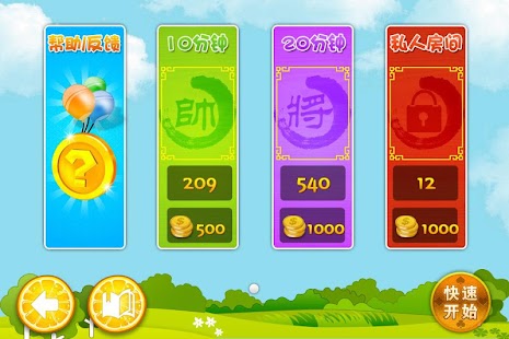 Free 开心象棋 - 中国象棋 APK for Android