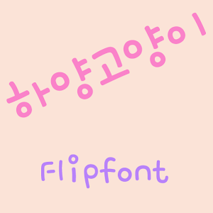 RixWhitecat™ Korean Flipfont.apk 2.0