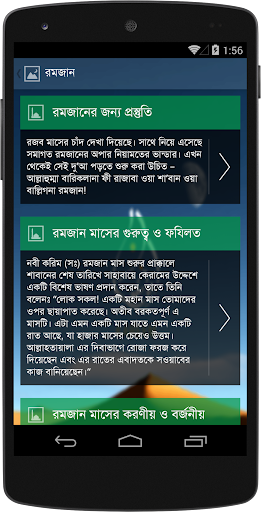 【免費生活App】Ramjan (রমজান) - Eid 2014-APP點子