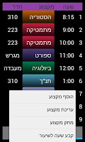 מערכת שעות APK 螢幕截圖圖片 #3