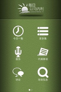 Everyday Emmanuel Screenshots 0