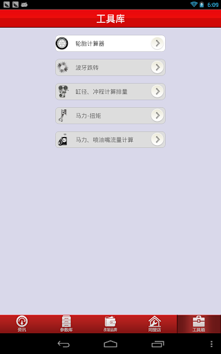 【免費新聞App】无敌汽车网-APP點子