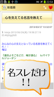 2ch伝説～語り継がれる名スレたち～まとめ総集編