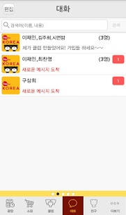 How to mod Say Korea 아띠 lastet apk for pc