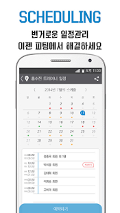 코치미 - 트레이너/코치 검색 (CoachMe) Screenshots 4