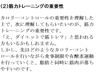 Free リバウンドしないダイエット法 APK