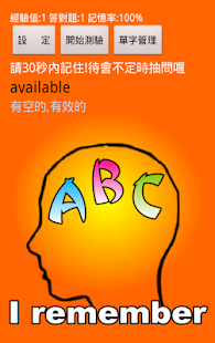 How to mod 我記得abc 3.0 unlimited apk for pc