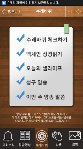 【免費生活App】문지교회-APP點子