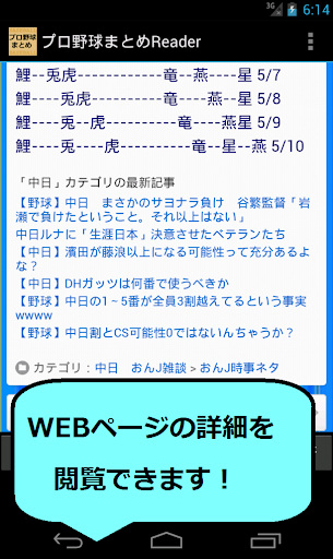 【免費娛樂App】プロ野球まとめReader-APP點子