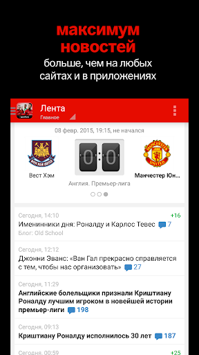 Манчестер Юнайтед+ Sports.ru