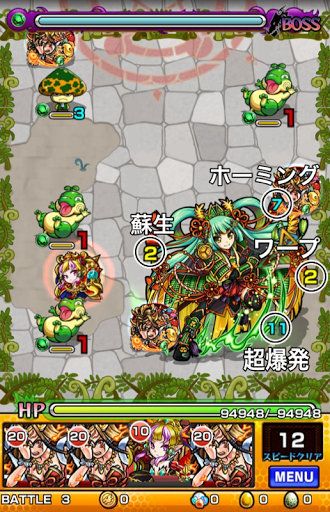 モンスト 無課金 徳川慶喜降臨 極 攻略 英明なり 華将軍 モンスト攻略wiki