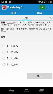 How to mod JLPT N4 1.2 apk for android