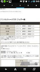 Ffrk 完全無欠の攻略データベース 専用ブラウザ Apk Apkdownload Com