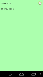 English Mongolian dictionary poster 7