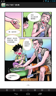 師父下課了-第2集 (C063中華印經協會．台灣生命電視台) Screenshots 12