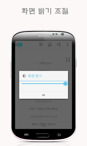 【免費書籍App】불교 금강경-APP點子