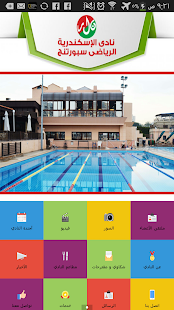How to mod Alexandria Sporting Club patch 1.399 apk for pc