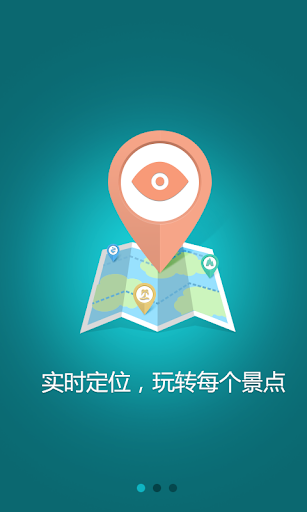 免費下載旅遊APP|洛阳白云山-导游助手.旅游攻略.打折门票 app開箱文|APP開箱王