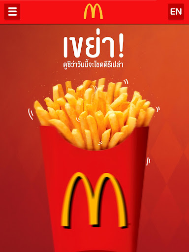 【免費生產應用App】McDonald's Thailand-APP點子