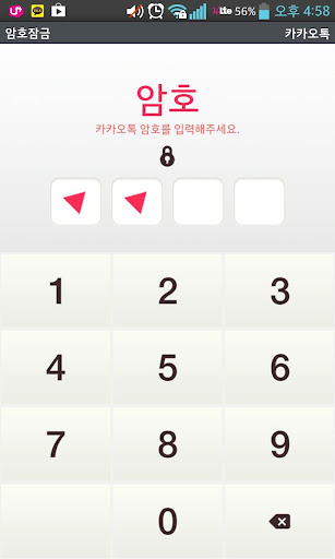 免費下載生活APP|화이트 & 핑크 카카오톡 테마 KaKao Talk app開箱文|APP開箱王