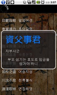 How to mod Chinese 1000 learning lastet apk for bluestacks