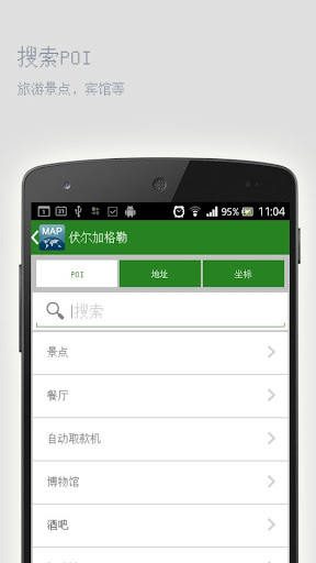 【免費旅遊App】伏尔加格勒离线地图-APP點子