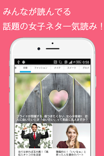 How to mod ガールズトピック-女子のニュースまとめ GirlsTopic 1.3 mod apk for bluestacks