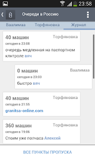 Nagranitse.ru Screenshots 2