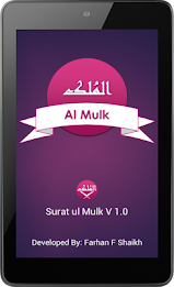 Surat ul Mulk (Kanzul imaan) poster 12