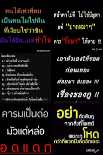 คำคมสติ๊กเกอร์สเตตัสแรงๆ