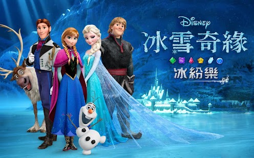 Frozen Free Fall - screenshot thumbnail