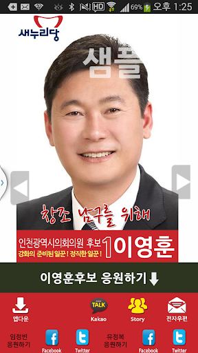 유정복 이영훈 모팜