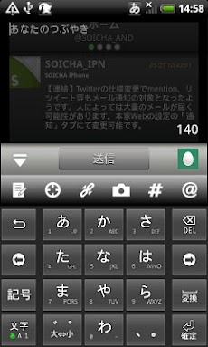 SOICHA Androidのおすすめ画像2