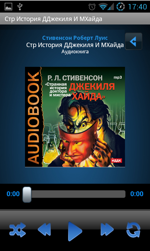 Хайд аудиокнига. Аудиокнига. Audiobook ИДДК. Аудиокниги на английском. Аудиозапись.