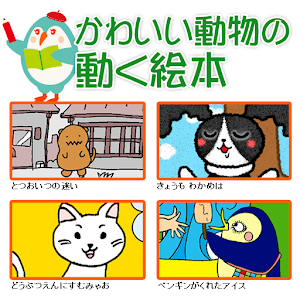Animal Cute Story 1.1