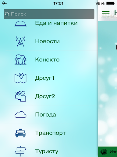 【免費生活App】Нижний ИНФО-APP點子