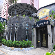 黑色古堡．法義風味人文餐廳