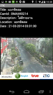 iTIC Screenshots 1