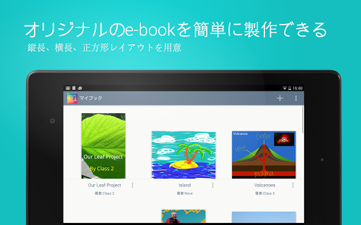 Book Creator - ブッククリエーター