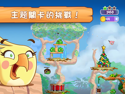 免費下載街機APP|憤怒鳥史黛拉 (Angry Birds Stella) app開箱文|APP開箱王