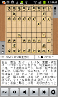 Shogi Live 2014 July-September