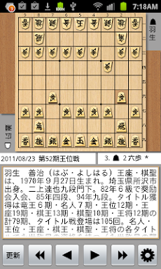 日本将棋連盟ライブ中継 2014年7～9月版のおすすめ画像1