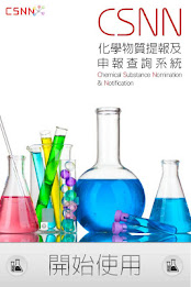 csnn chemical inventory queries poster 1