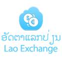 Lao Exchange