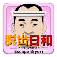 脱出日和 だっしゅつびより 脱出ゲーム の評価 口コミ Androidアプリ Applion