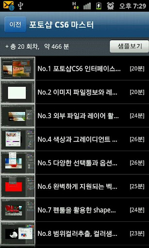 【免費教育App】이디플러스 모바일뷰어-APP點子