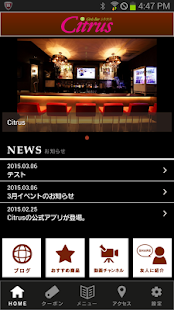 ガールズバーシトラス Screenshots 1