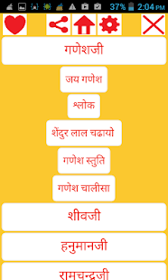 Lastest Hindi Aarti Sangrah APK