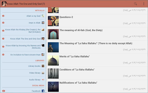 【免費書籍App】Allah is my Lord-APP點子