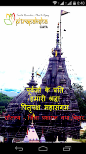 Pitripaksh Mahasangam,Gaya Screenshots 0